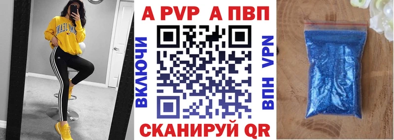 APVP Соль  Чулым 