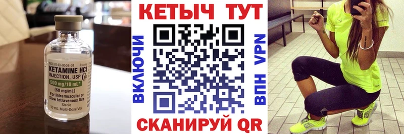 мега ссылка  Чулым  Кетамин ketamine 