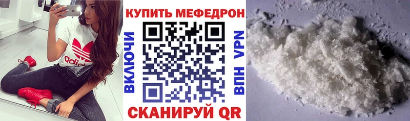МЕФ кристаллы  цена   Чулым 