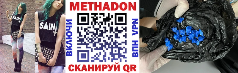 Метадон белоснежный  Чулым 